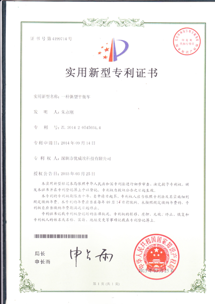 Chine Freego High-Tech Corporation Limited Co., Ltd. certifications