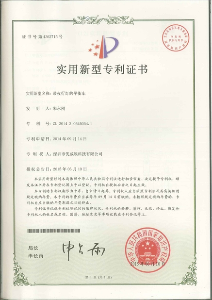 Chine Freego High-Tech Corporation Limited Co., Ltd. certifications