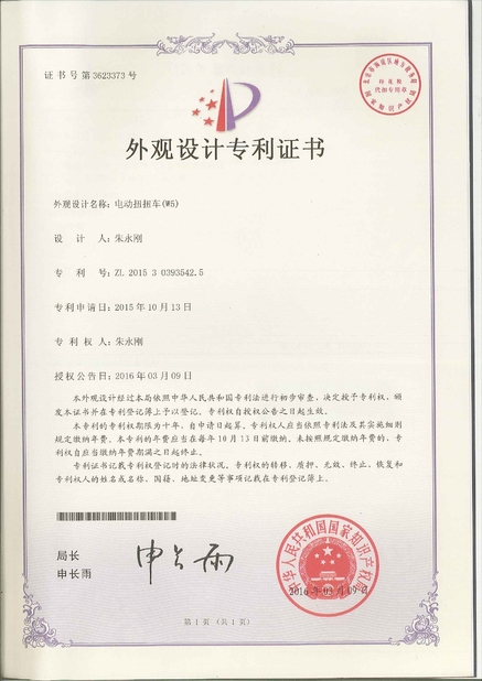 Chine Freego High-Tech Corporation Limited Co., Ltd. certifications