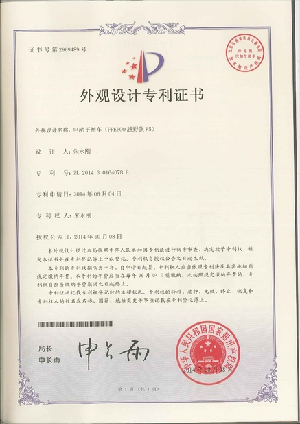 Chine Freego High-Tech Corporation Limited Co., Ltd. certifications