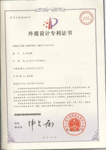 Chine Freego High-Tech Corporation Limited Co., Ltd. certifications