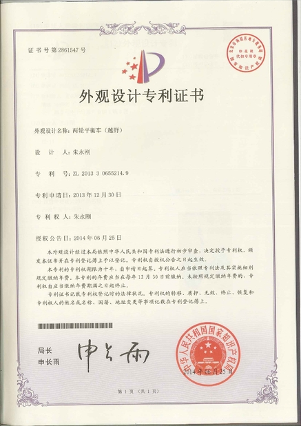 Chine Freego High-Tech Corporation Limited Co., Ltd. certifications