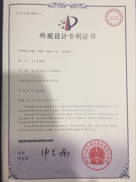 Chine Freego High-Tech Corporation Limited Co., Ltd. certifications