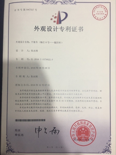 Chine Freego High-Tech Corporation Limited Co., Ltd. certifications