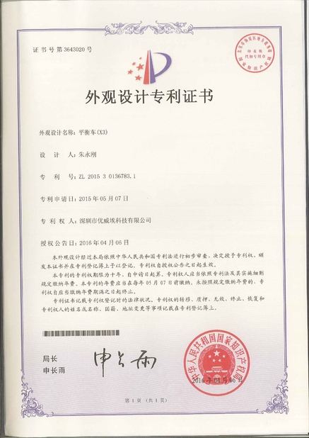 Chine Freego High-Tech Corporation Limited Co., Ltd. certifications