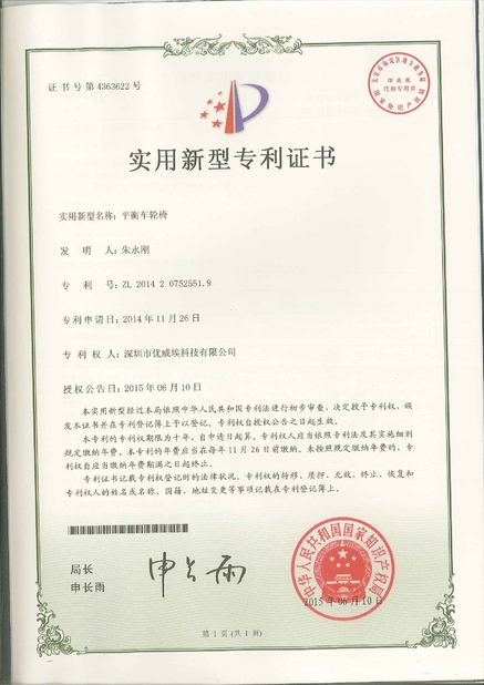 Chine Freego High-Tech Corporation Limited Co., Ltd. certifications