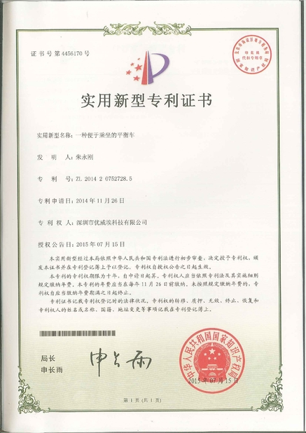 Chine Freego High-Tech Corporation Limited Co., Ltd. certifications
